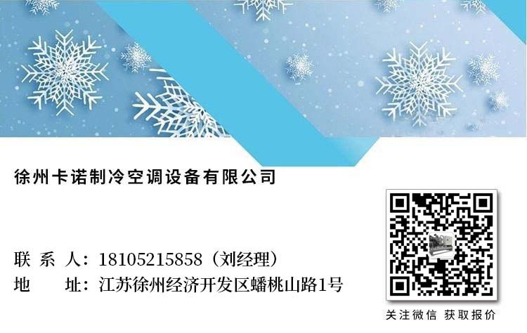 揚州水冷冷水機組超低溫冷水機哪家質量好